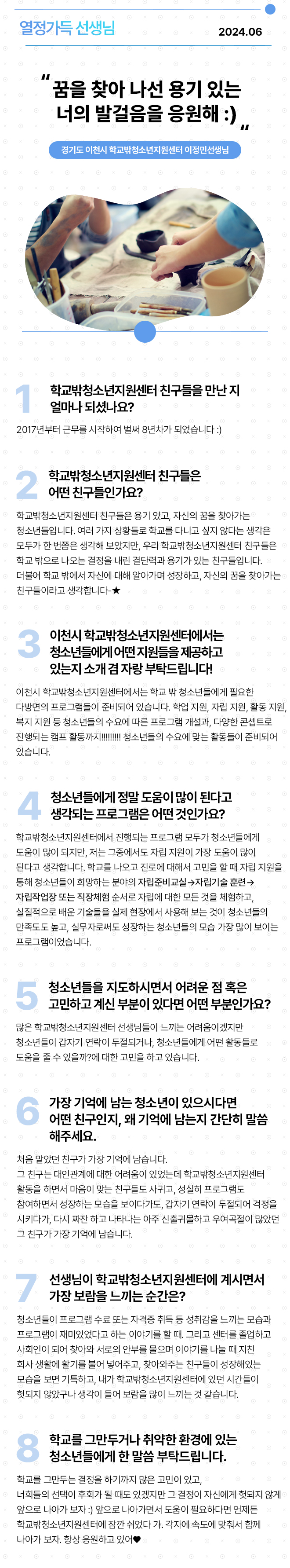 반짝반짝친구들 썸네일