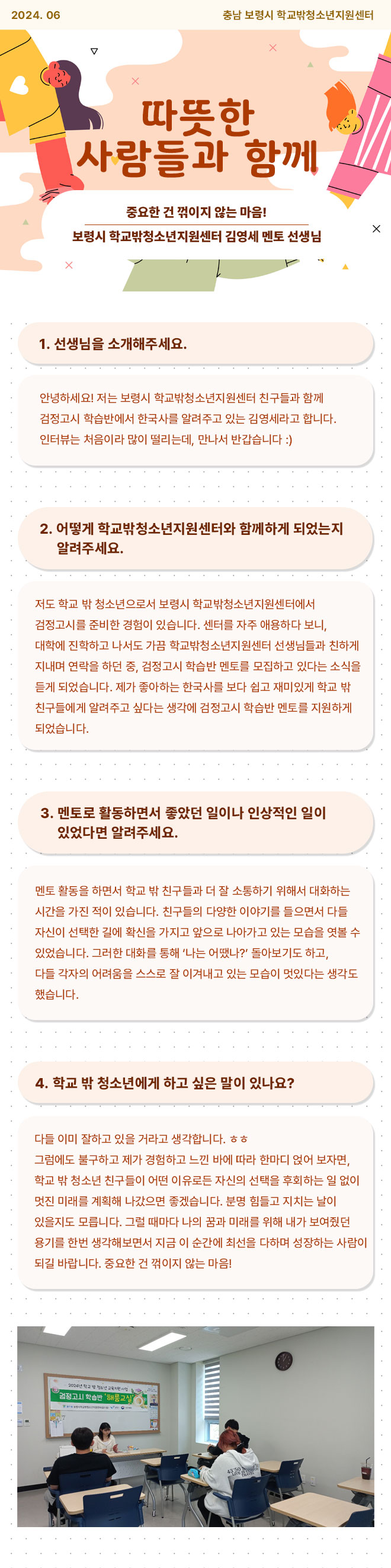 반짝반짝친구들 썸네일